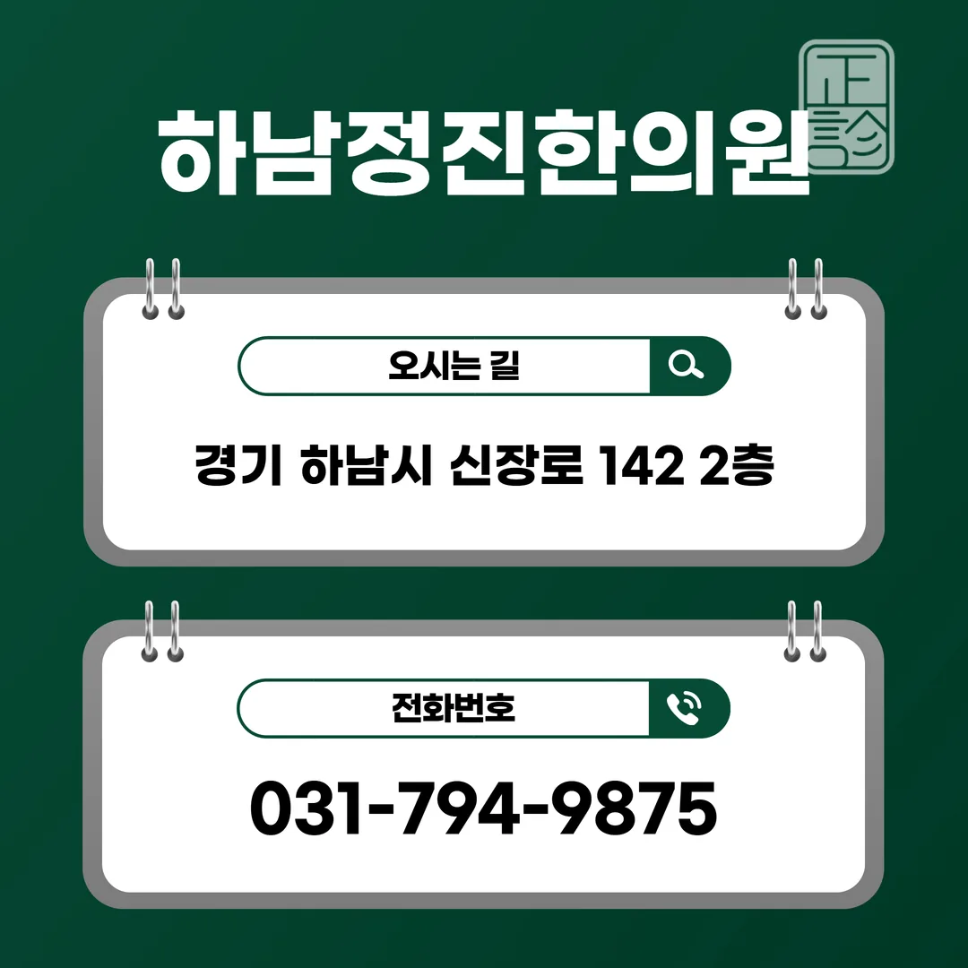 하남 신장동 하남시청역 생활권과 미사강변 생활권의 통원 동선 비교