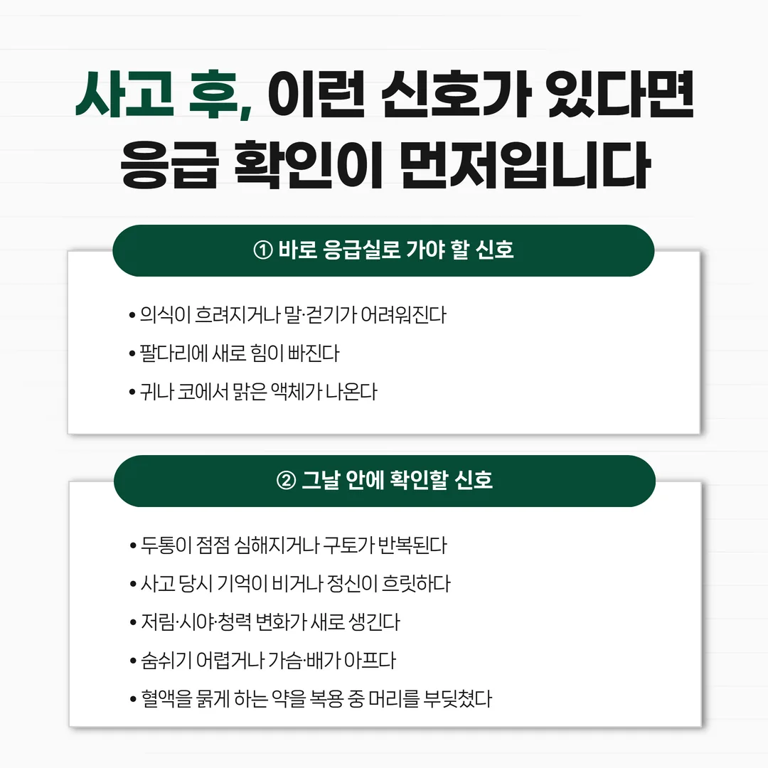 사고 후 고개 돌리는 각도를 매일 같은 조건에서 확인하는 방법