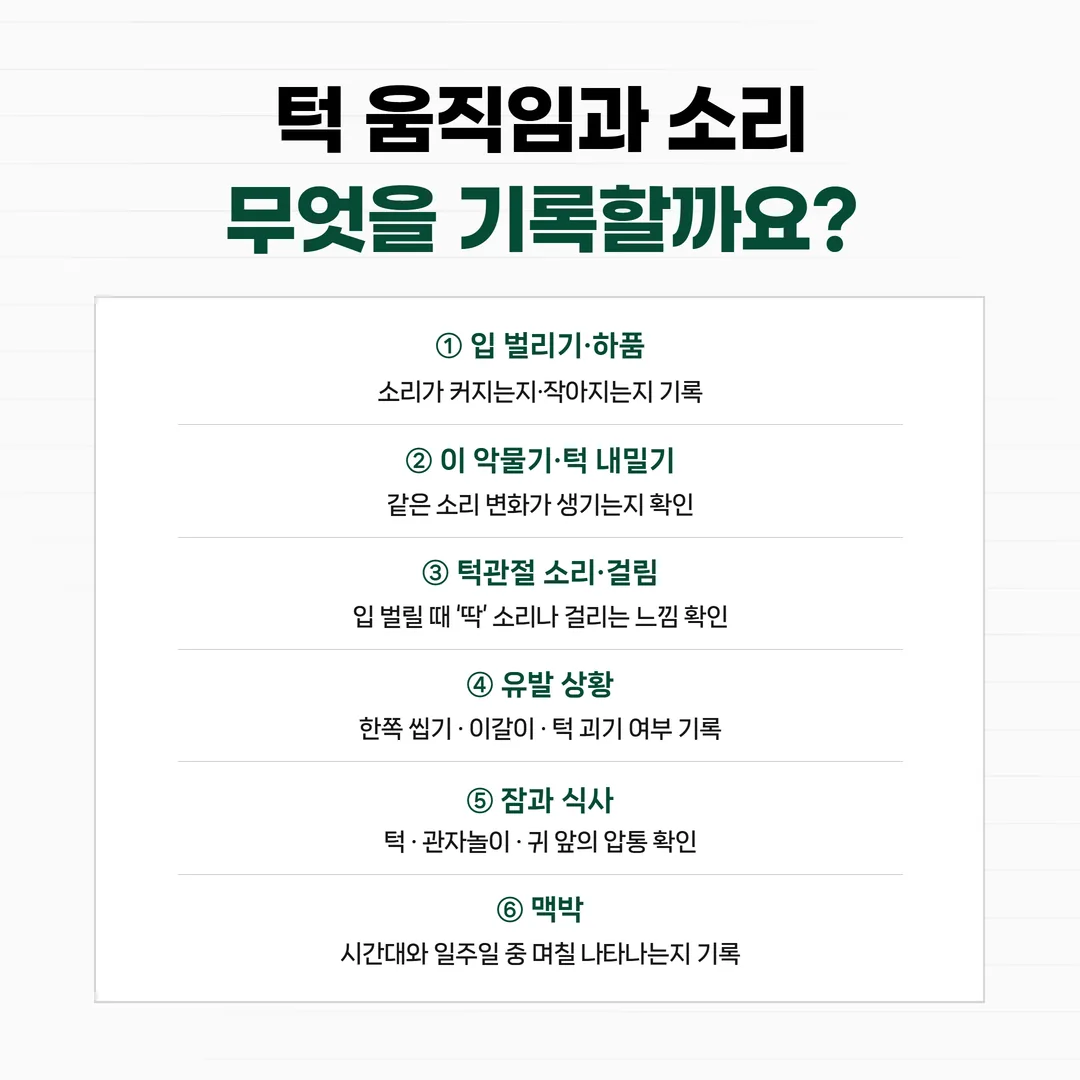 귀 앞과 관자놀이를 눌러 뻐근한 지점을 확인하는 모습